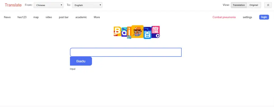 Baidu's main page.